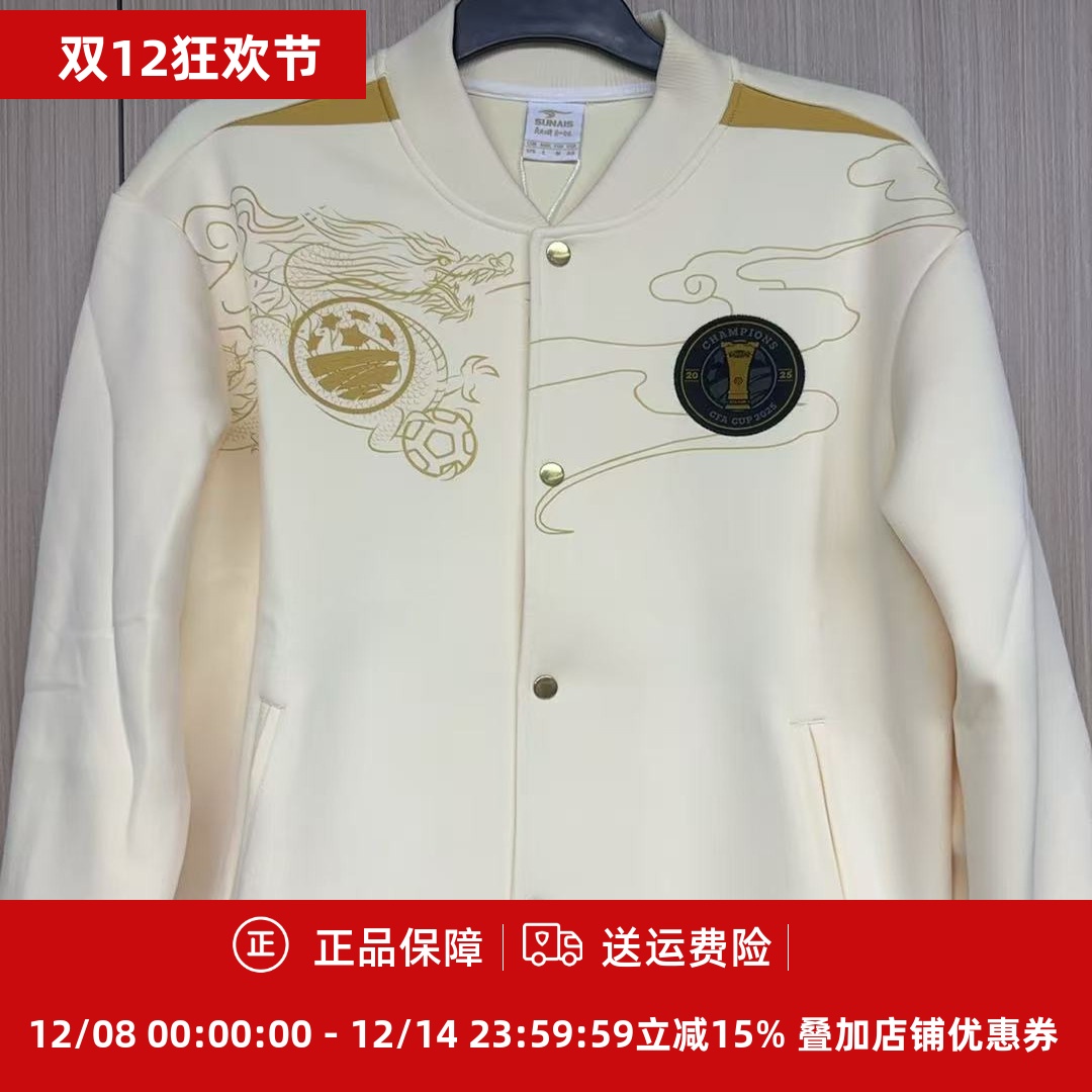 北京国安2025足协杯夺冠