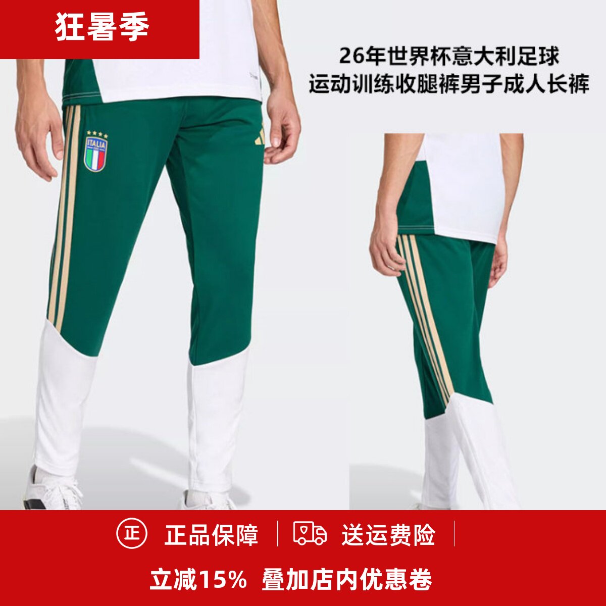 足球运动训练收腿裤男子成人长裤
