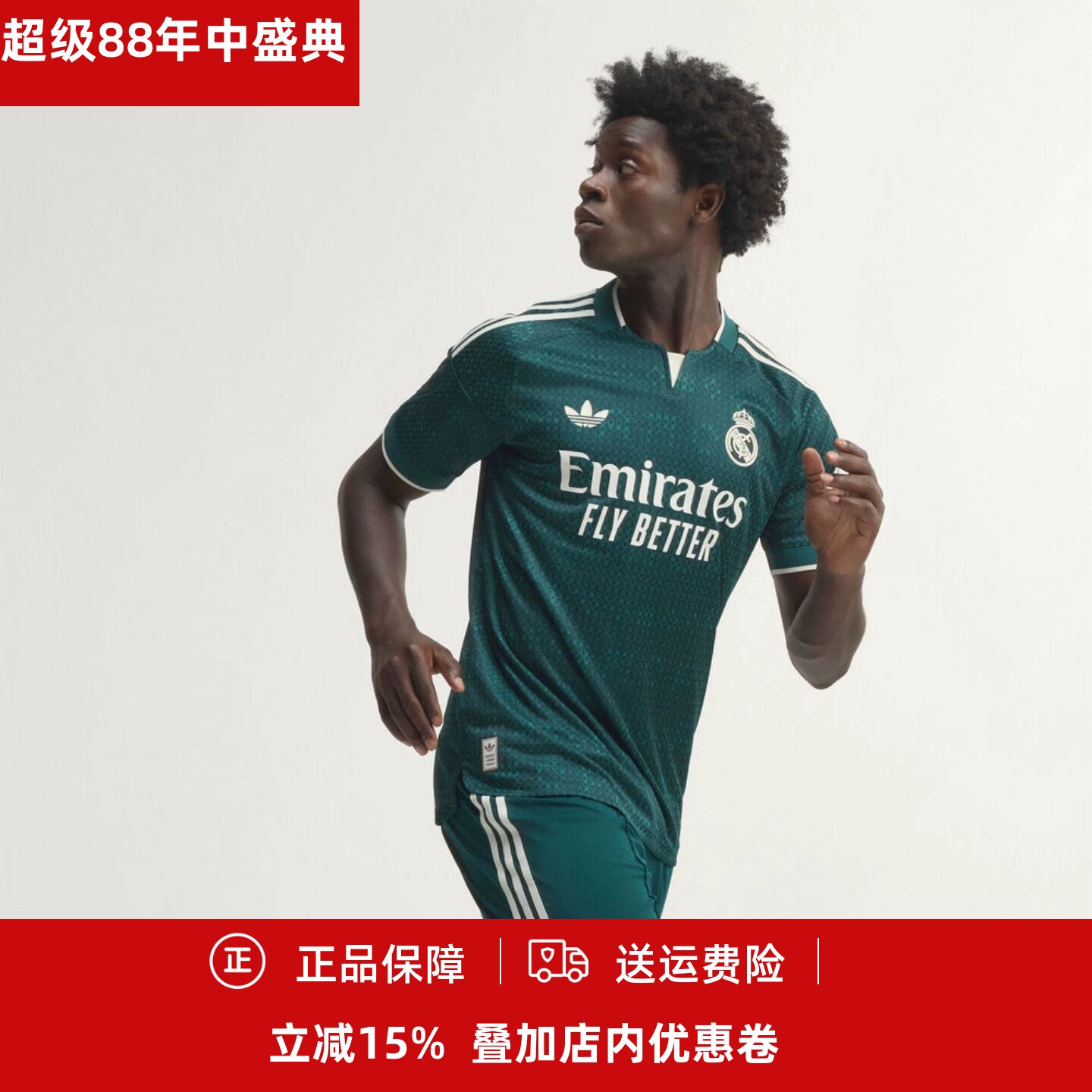 26/27赛季皇马客场球员版短袖