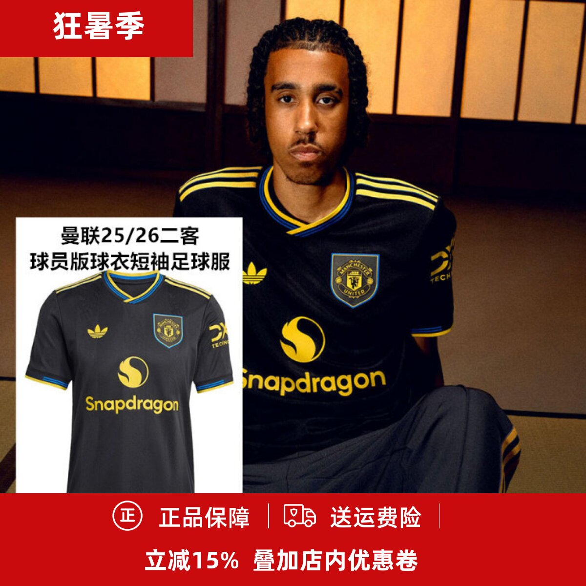 球员版男子成人球衣短袖足球服