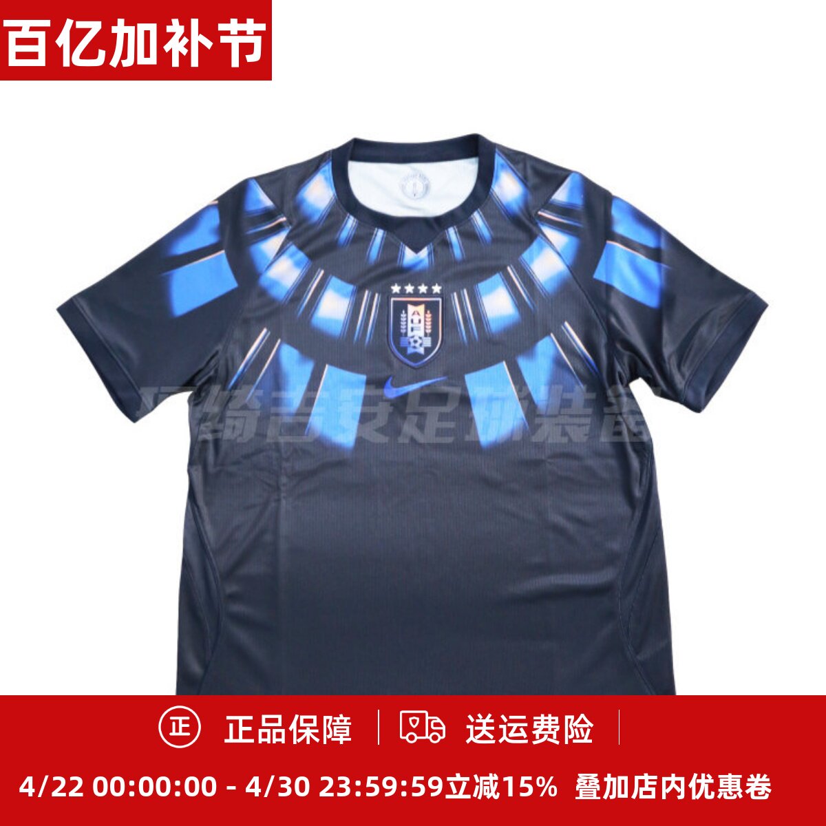 耐克 26年世界杯乌拉圭客场球迷版男子成人短袖足球服IO4681-451