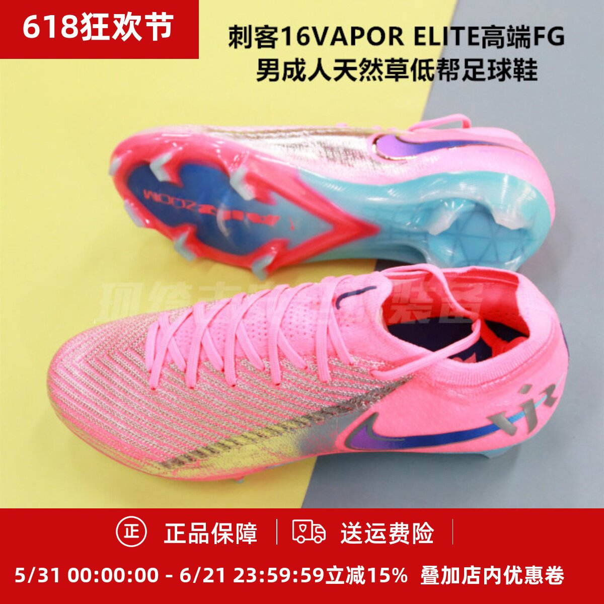 耐克 刺客16VAPOR ELITE高端FG男成人天然草低帮足球鞋IM3643-640