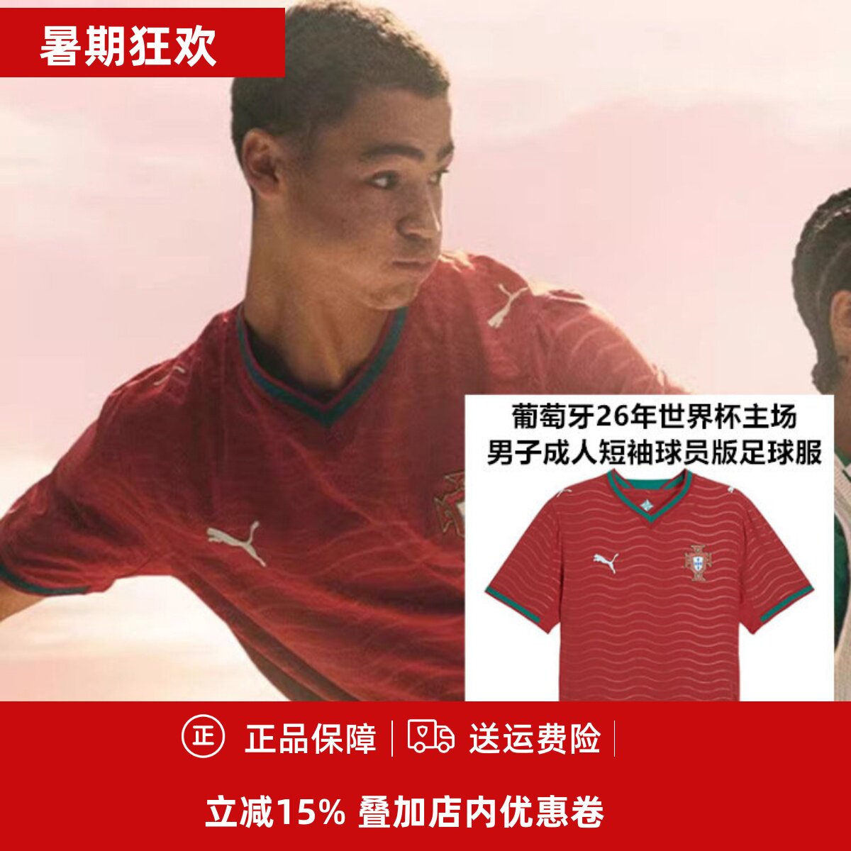 男子成人短袖球员版足球服