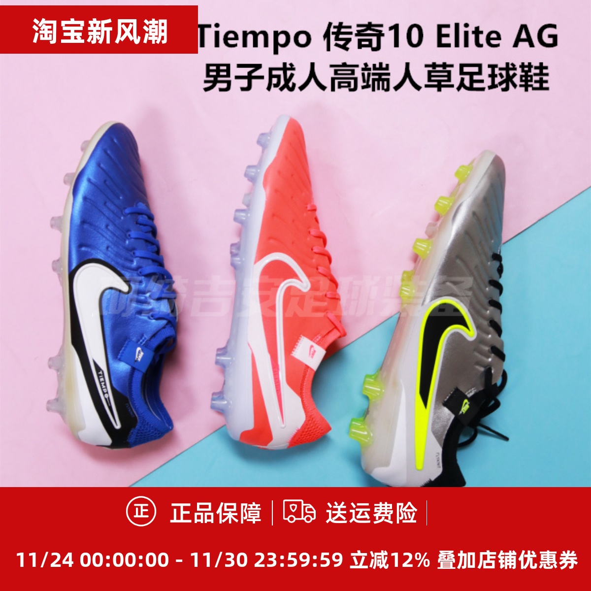 耐克AG男子成人高端人草足球鞋