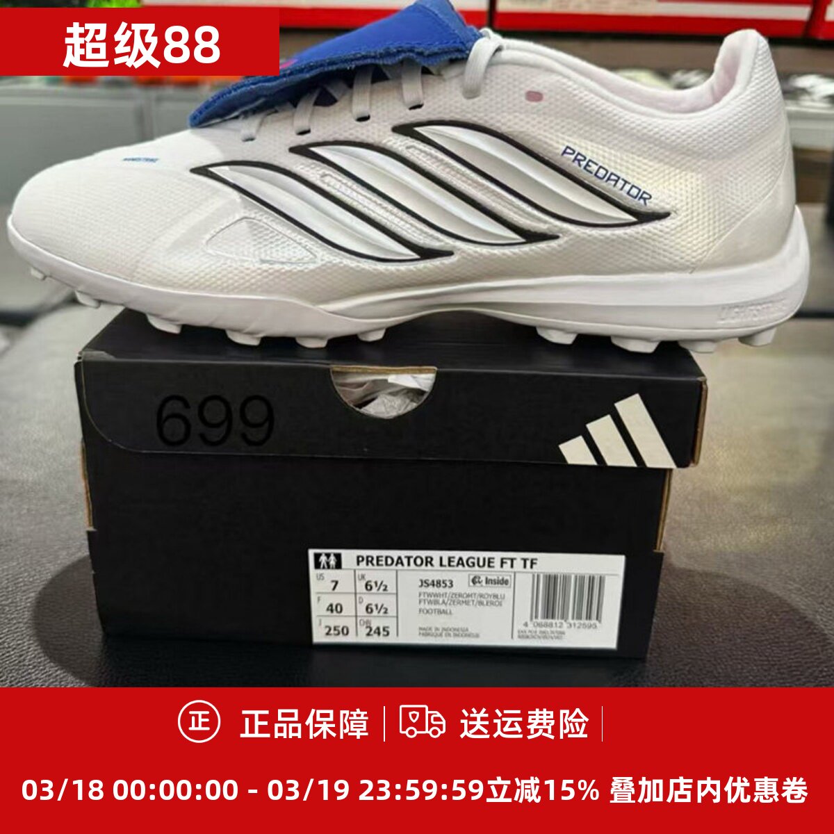 阿迪达斯猎鹰26贝林厄姆中端TF碎钉翻鞋舌男子成人足球鞋JS4853