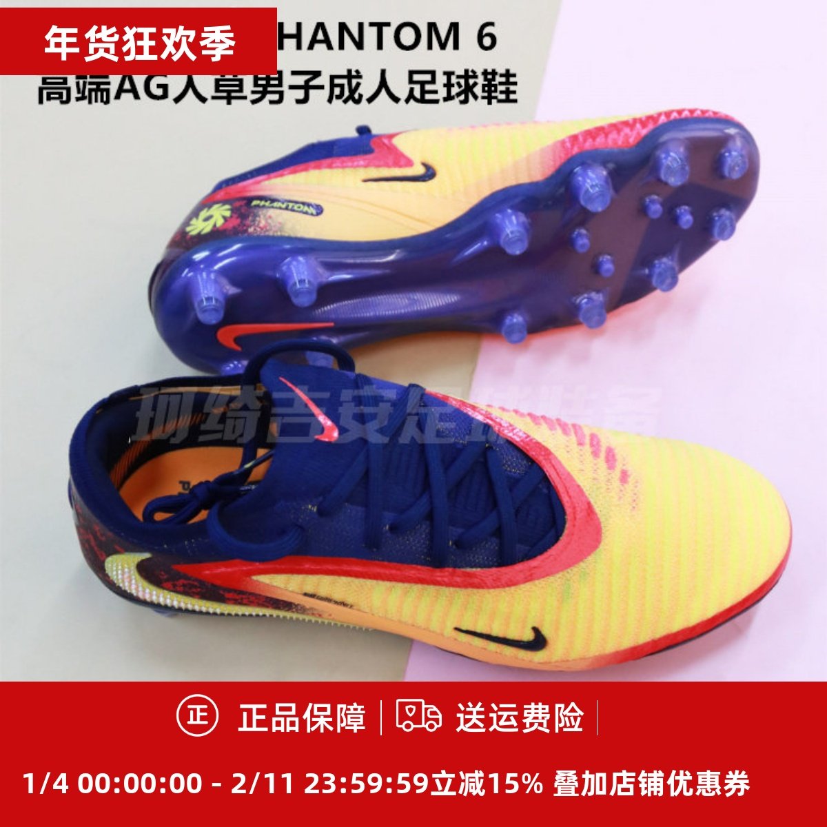 耐克 哈兰德暗煞PHANTOM 6高端AG人草男子成人足球鞋IH1784-800