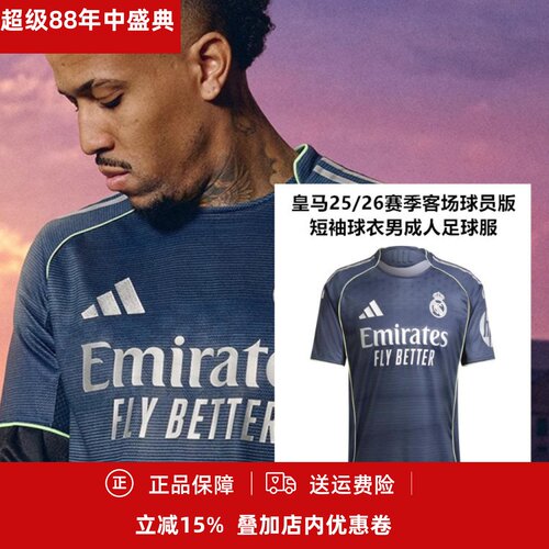 球员版短袖球衣男成人足球服
