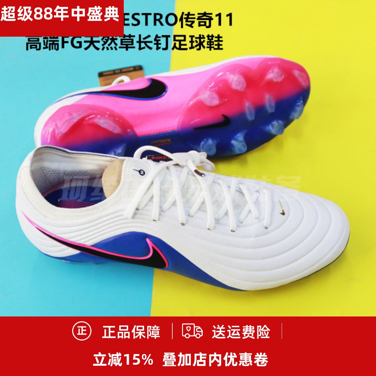 耐克TIEMPO MAESTRO传奇11高端FG天然草长钉足球鞋HQ3157-146