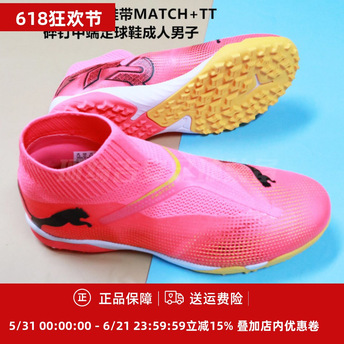 PUMA彪马FUTURE7无鞋带MATCH+TT碎钉中端足球鞋成人男子107713-03