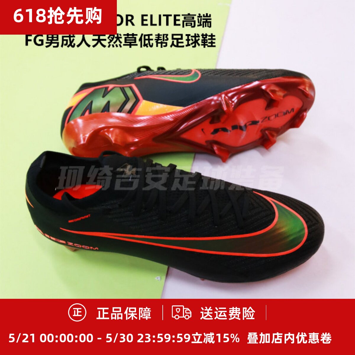 耐克 刺客16VAPOR ELITE高端FG男成人天然草低帮足球鞋IF4101-088
