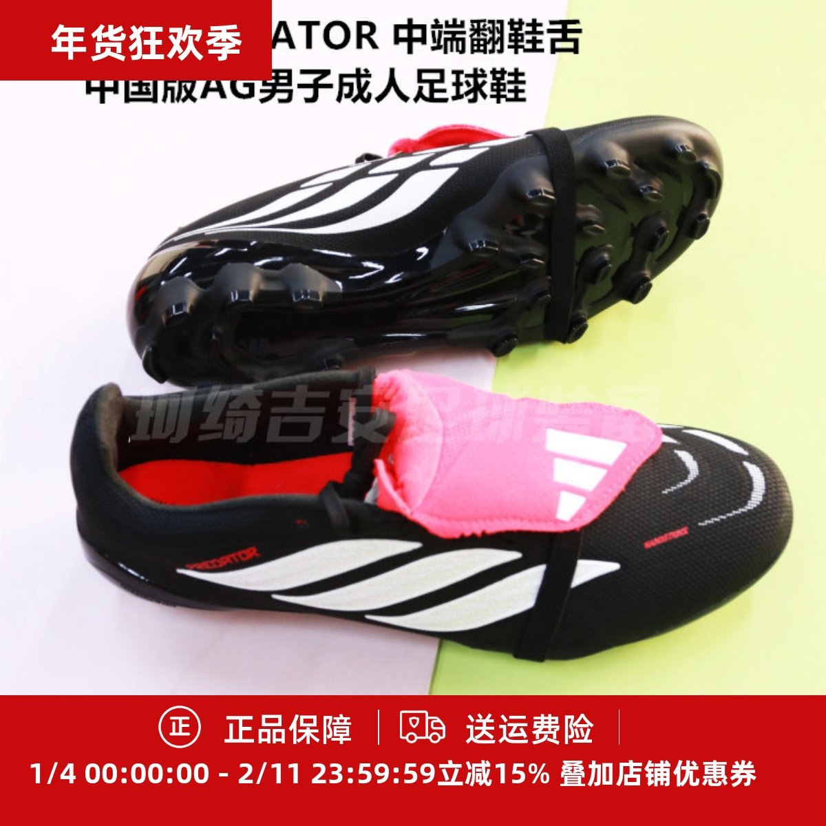 阿迪达斯 猎鹰26 PREDATOR中端翻鞋舌中国版AG男成人足球鞋KI1187