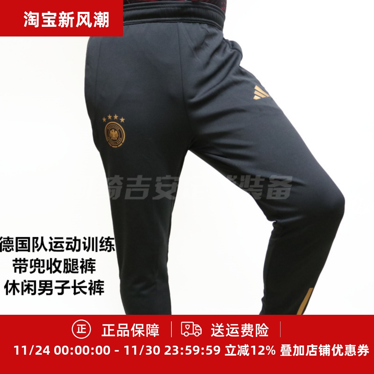 阿迪达斯休闲男子长裤