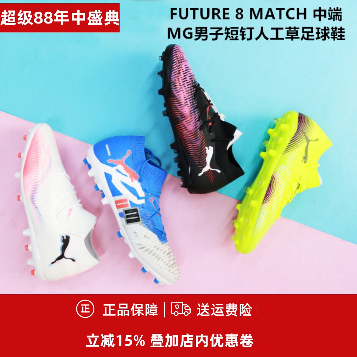 彪马中端男子成人MG人造草足球鞋