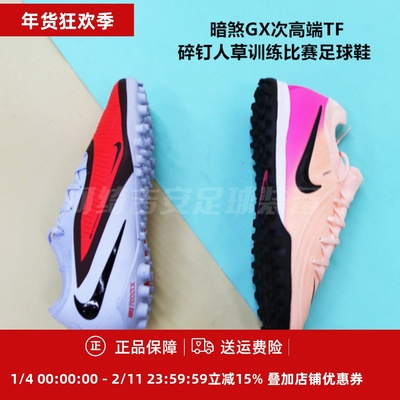次高端男子成人TF人造草足球鞋