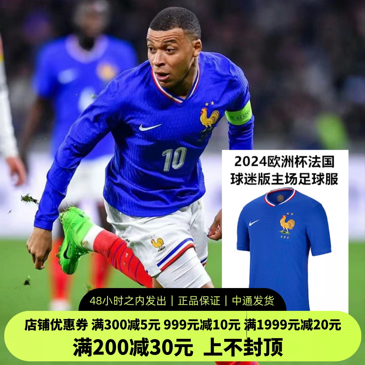 耐克 法国2024欧洲杯主场球迷版成人男短袖球衣足球服FJ1259-45