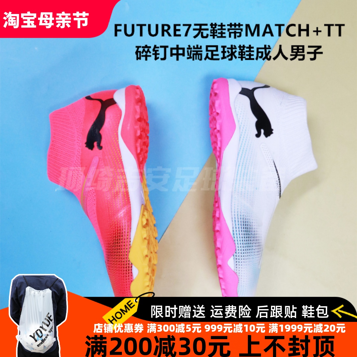 彪马 FUTURE7 MATCH中端无鞋带男TF碎钉人造草足球鞋1077