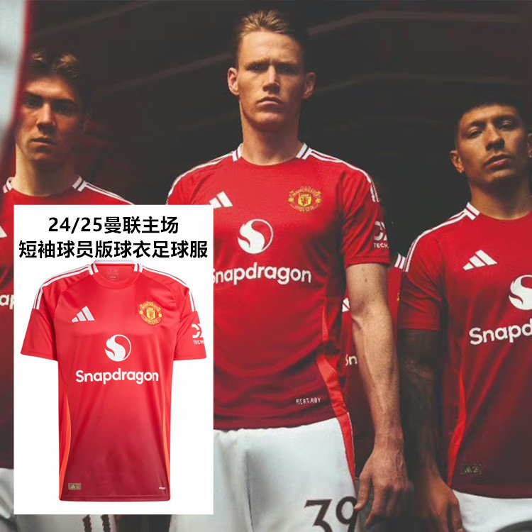 ADIDAS男子成人短袖球衣足球服