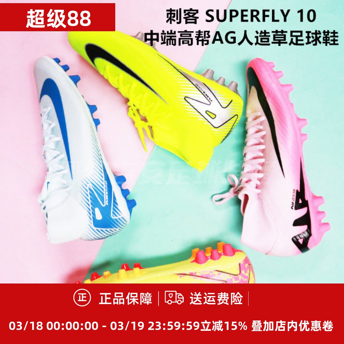 耐克  刺客16 ZOOM高帮低帮AG中端人足球鞋DJ5622/FQ8329/FQ8365