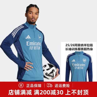 26阿森納半拉鏈長袖 男子成人訓練服賽前熱身服JJ1815 Adidas