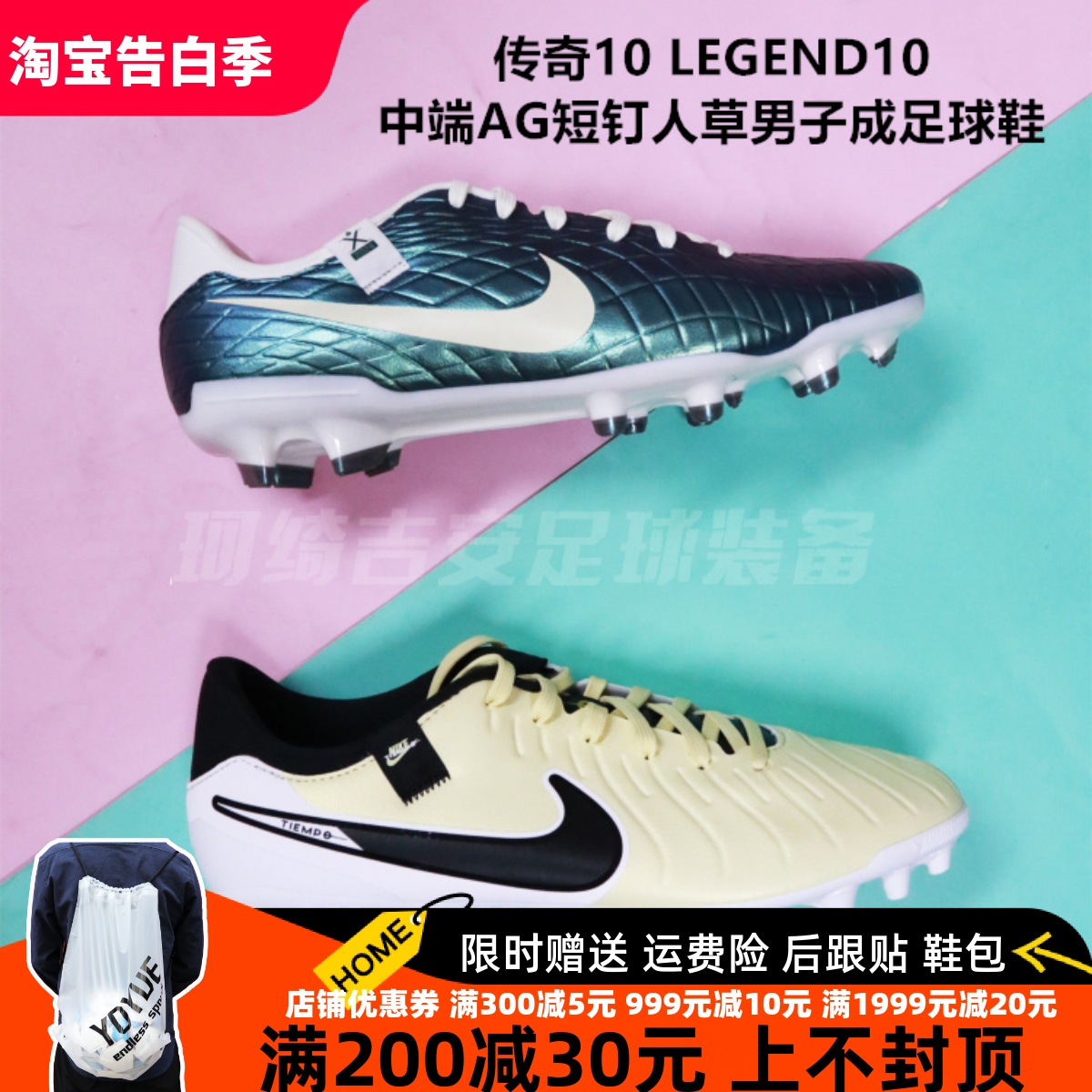 Nike 传奇10 LEGEND10 中端AG短钉人草男子成足球鞋DV4340/FQ3243