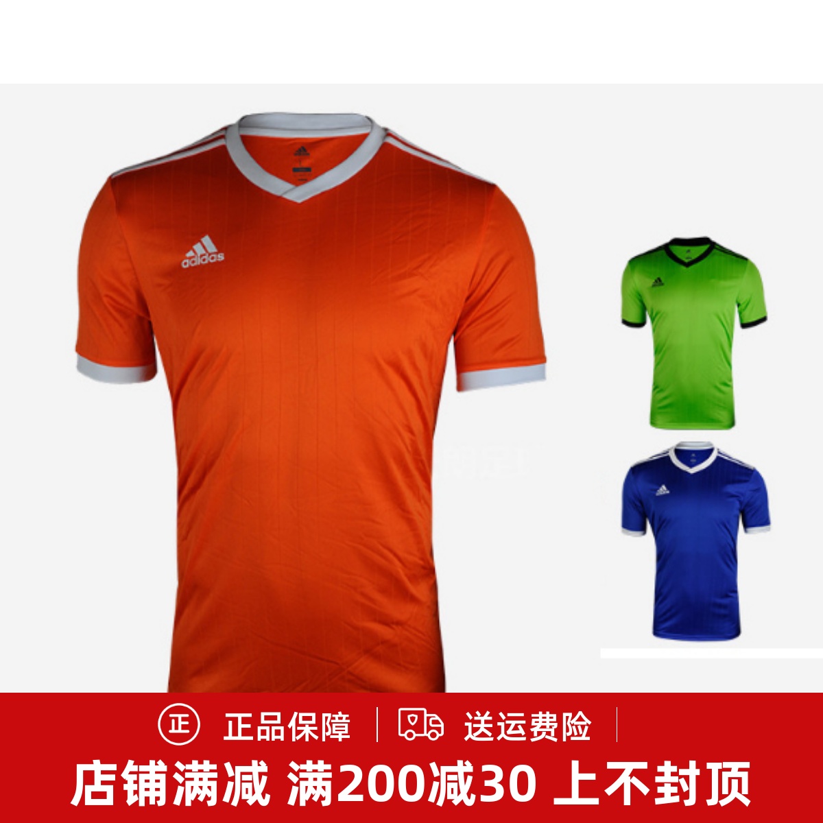 特价甩卖 正品阿迪 男子成人组队短袖球衣CE8942 CE8936 CE1716