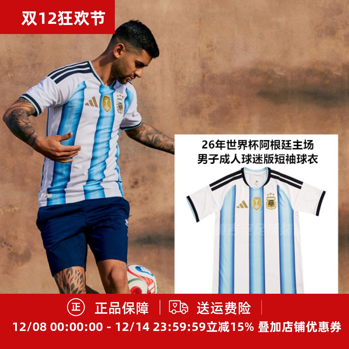 男子成人球迷版短袖球衣