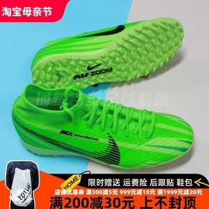 珂绮 耐克刺客15 ZOOMSuperfly9MDS中端TF人造草足球鞋FJ7199-300