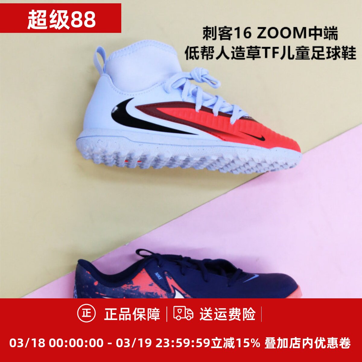 耐克 刺客16 ZOOM中端低帮人造草TF儿童足球鞋FQ8285/HQ2048