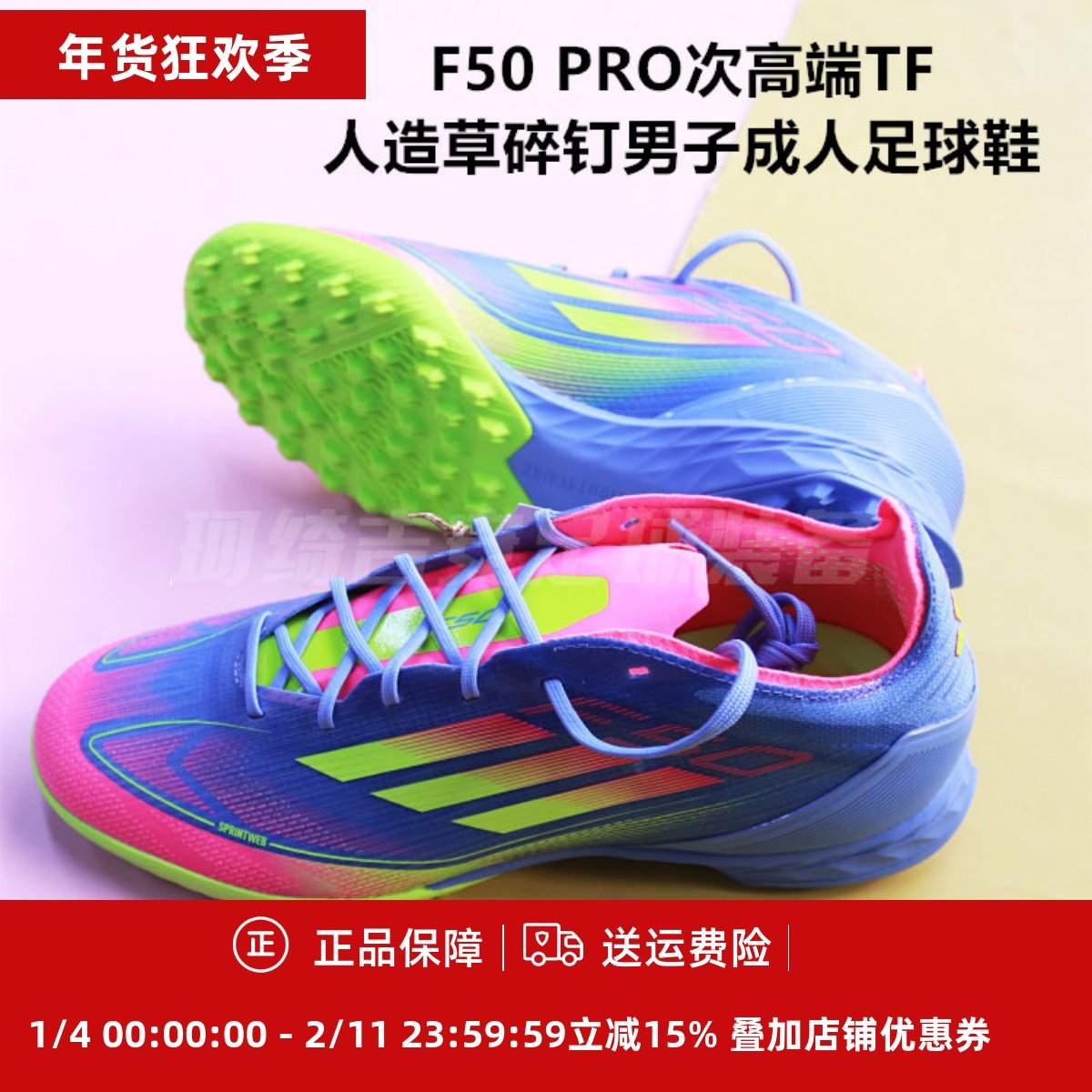 ADIDAS F50 PRO次高端TF人造草碎钉男子成人足球鞋IE1219