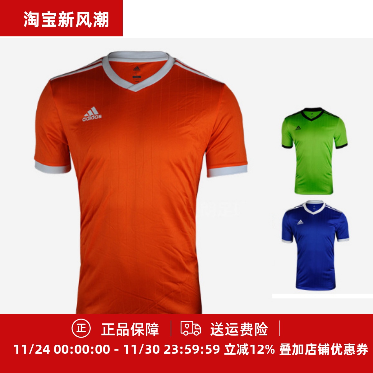 Adidas阿迪达斯男子组队短袖球衣