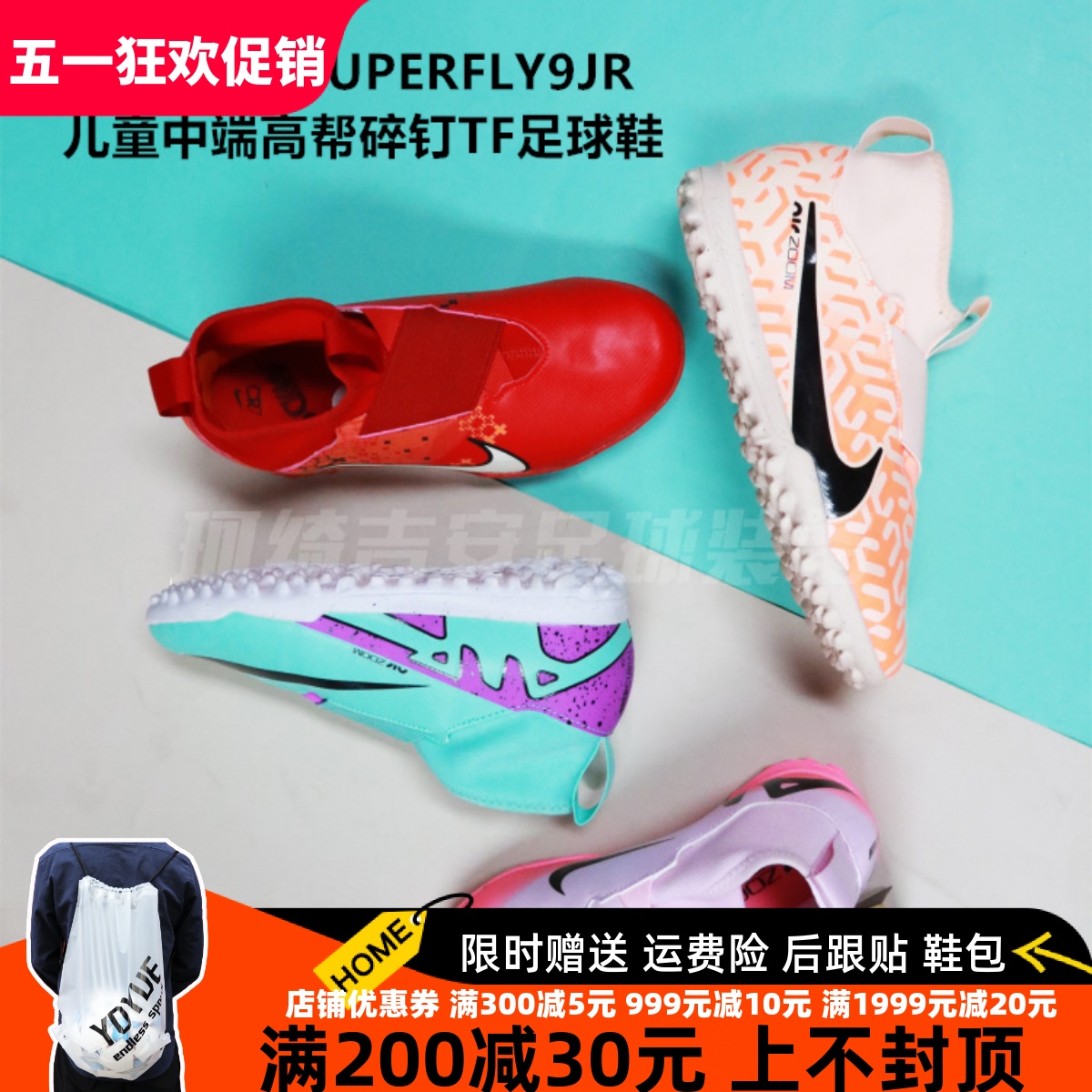 Nike刺客15Superfly 9中端儿童TF足球鞋DJ5616/FJ