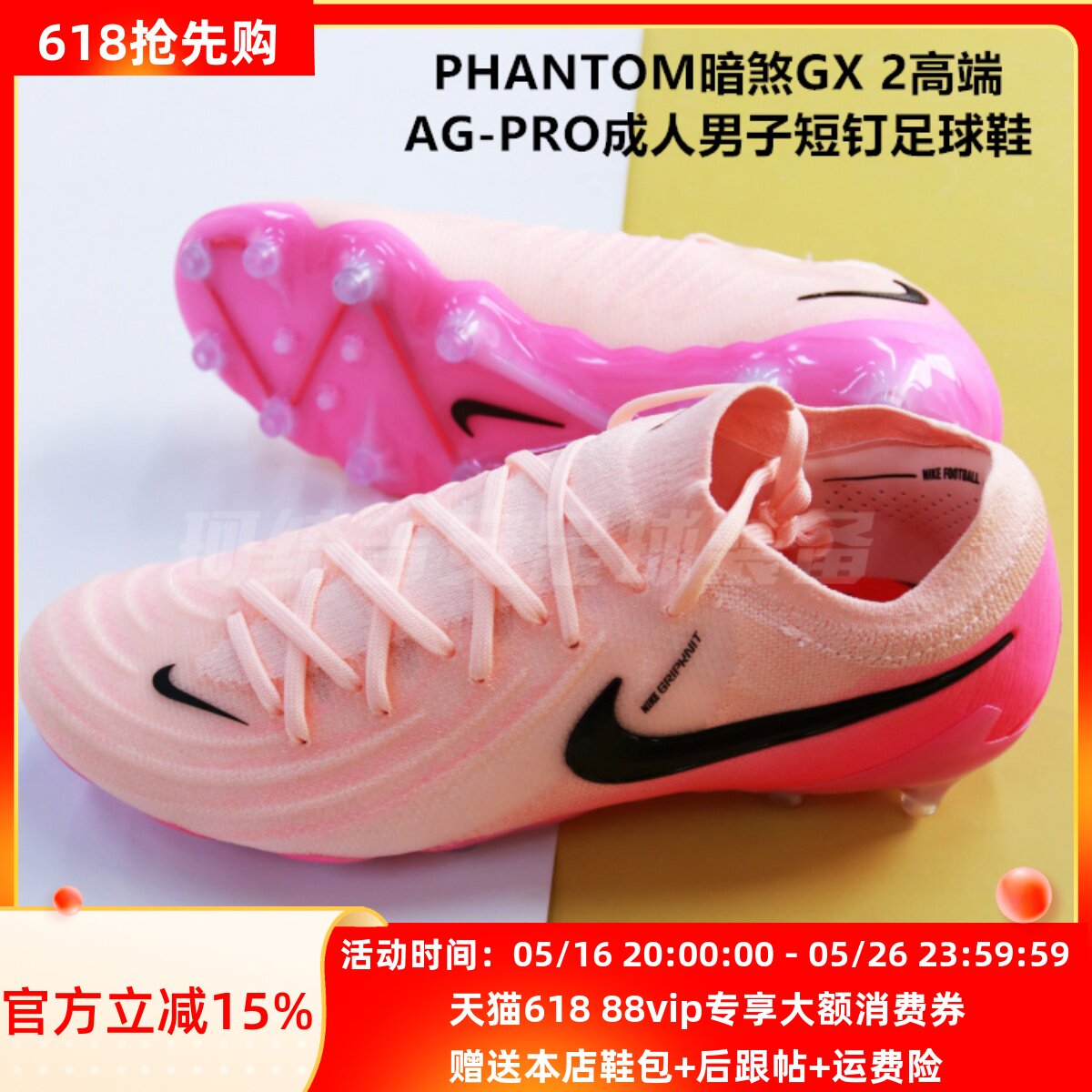 耐克 PHANTOM暗煞GX 2高端AG-PRO成人男子短钉足球鞋FJ2554-800