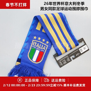 阿迪达斯 26年世界杯意大利冬季男女同款足球运动围脖围巾KD7646