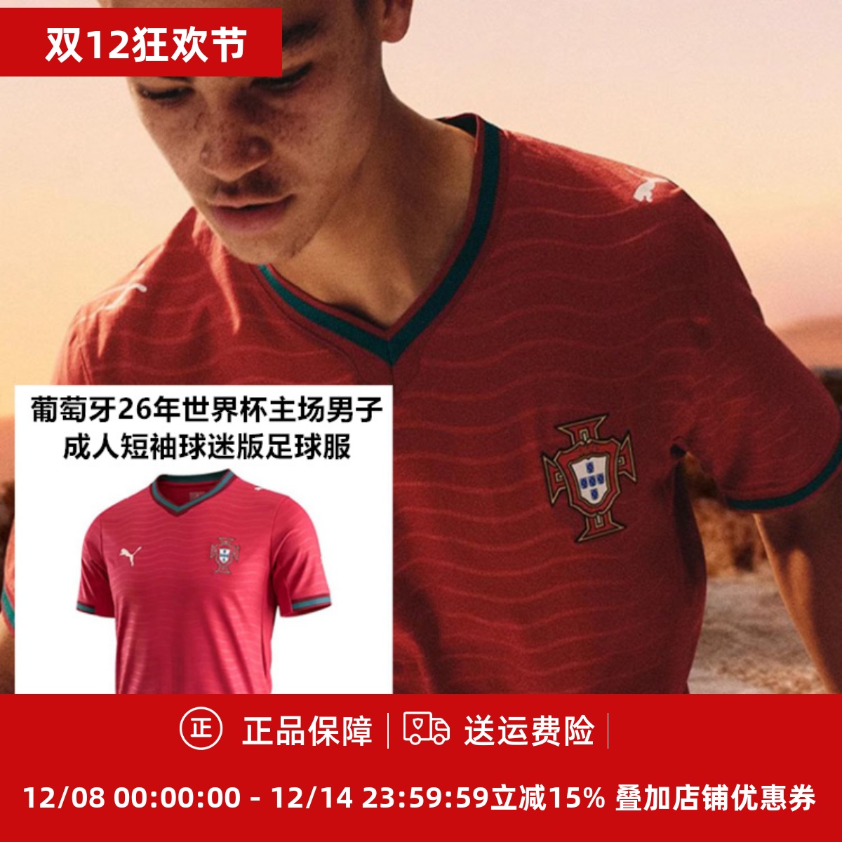 主场男子成人短袖球迷版足球服