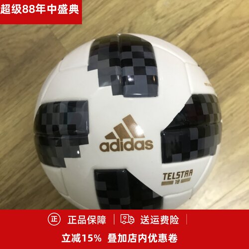 世界杯纪念收藏观赏足球