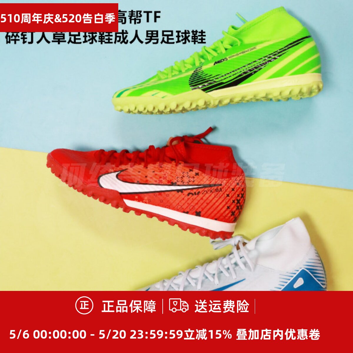 NIKE 刺客15中端高帮TF碎钉人草足球鞋成人男足球鞋DJ5629/FQ8331