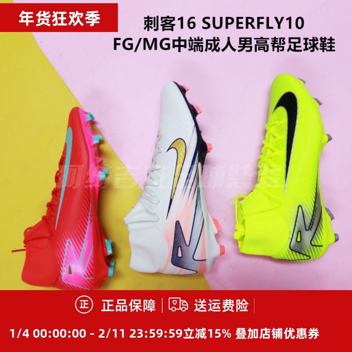 耐克刺客16 SUPERFLY10 FG/MG中端成人男高帮足球鞋FZ1380/FQ1456