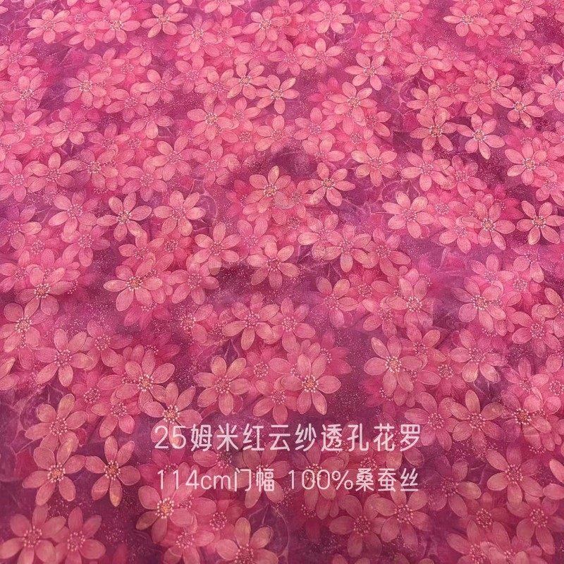 衫香丝绸香云纱透孔花罗中式面料