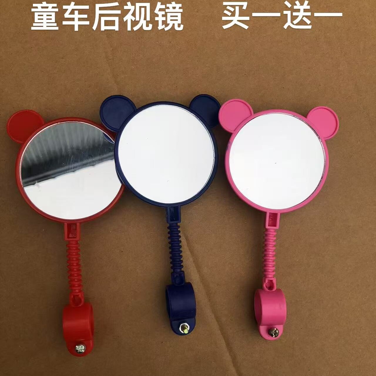 儿童自行车后视镜反光镜装饰镜三轮车脚踏车童车手推车三轮车配件,自行车/骑行装备/零配件,更多零件/配件,淘宝优惠券,粉丝福利购,淘宝优惠卷