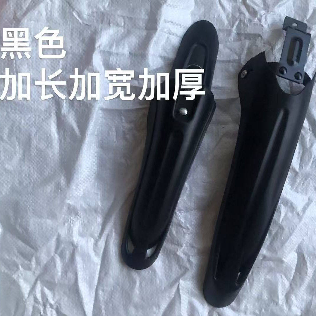 山地自行车挡泥板可调节通用泥除