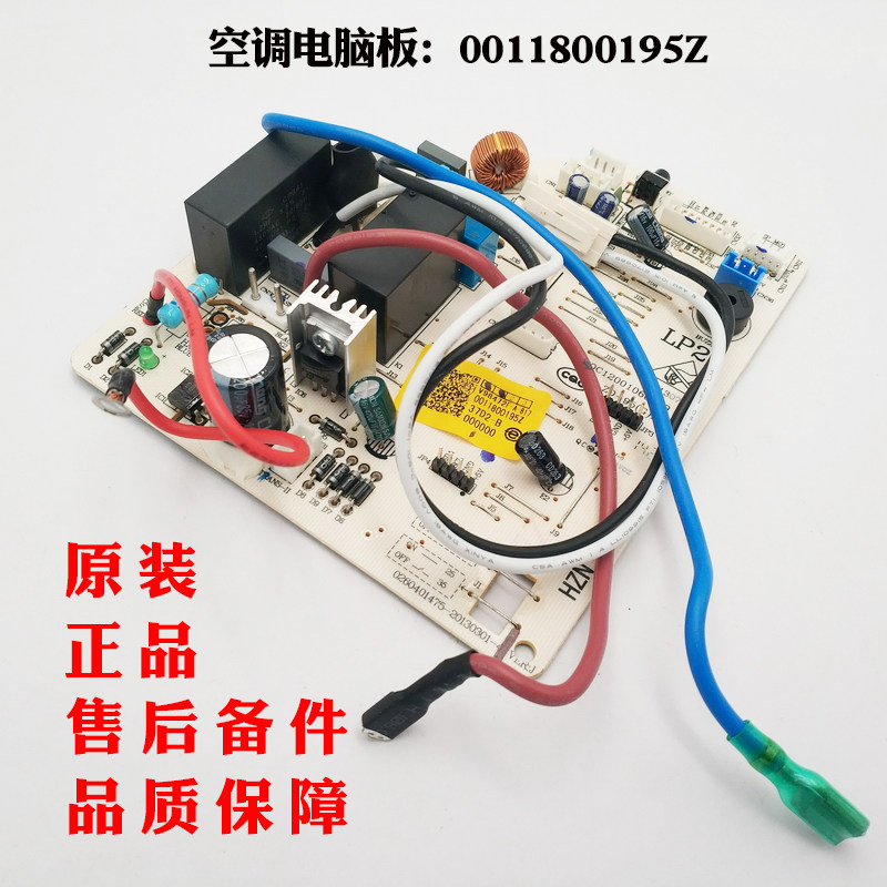 适用海尔空调电脑板KFR-35G/GNC23,KFR-26G/PAC22全新0011800195Z