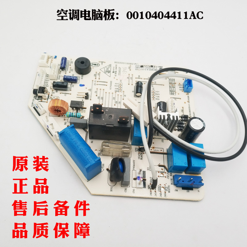 KFR-23G/GBC12T海尔空调电脑板