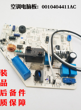适用海尔空调电脑板KFR-23G/GBC12T,KFR-23G/GFC13新0010404411AC