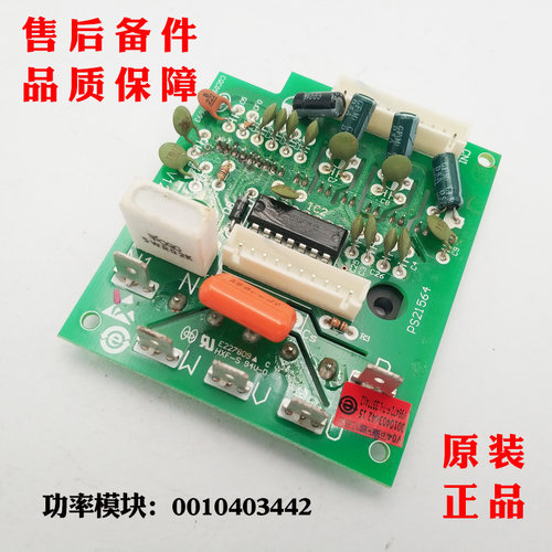 海尔空调功率模块KFR-28GW/BP1