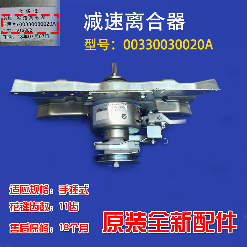 适应海尔洗衣机离合器B7016F61