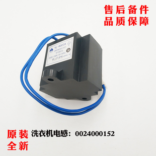 B1226AB QHZB1281 XQG60 B10288适应海尔洗衣机电抗器电感XQG60