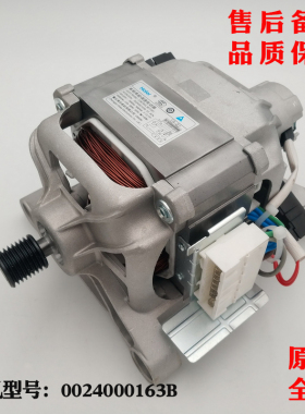 适应海尔滚筒洗衣机马达HPM XQG60-10866,XQG70-1029WG全新原厂