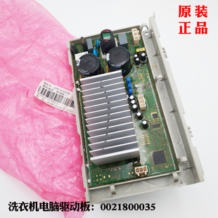 B1226A B1228A电脑驱动板原装 XQG70 适用海尔洗衣机XQG70