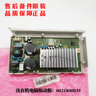 AW电脑板G90658BX12G全新 适用海尔洗衣机驱动板XQG60 B1226A