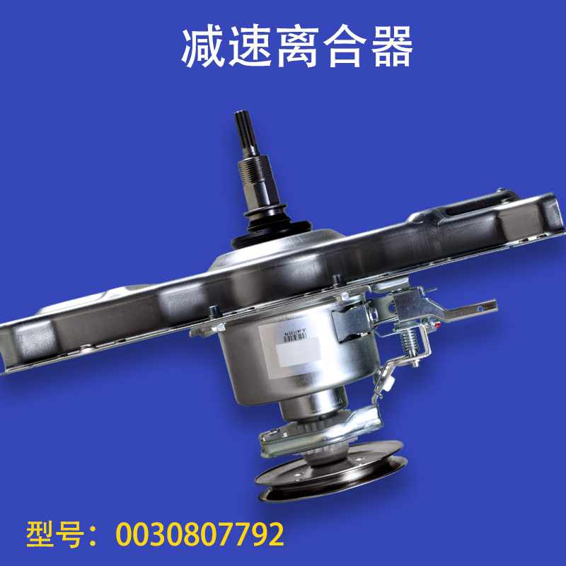 海尔洗衣机离合器XQS65-ZY118